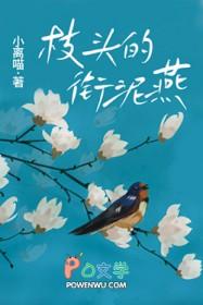 枝头的衔泥燕小离喵