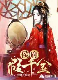 侯府假千金宁清晚短剧免费观看