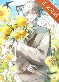 霸总追妻火葬场32