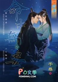 命无妻星