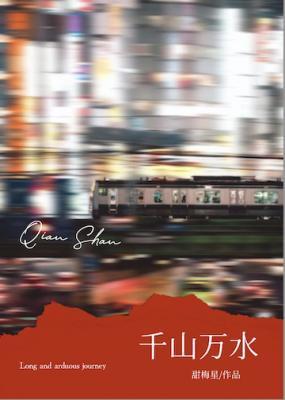 千山万水总是情的意思