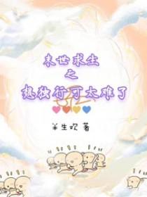 末世求生记全文免费阅读