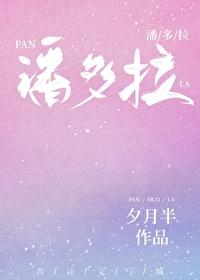 古代希腊神话故事潘多拉