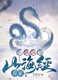 综文野之我在横滨当医生