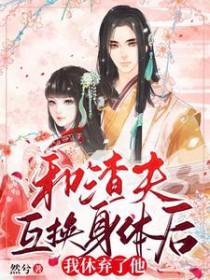 我和渣夫重生了