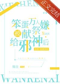 万人嫌阴郁受重生了百度百科