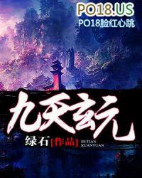 九天玄气