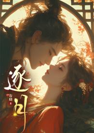 逐月免费阅读