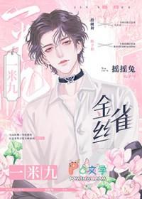 黑皮保镖说他不从txt