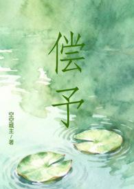 偿字的意思