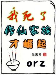 祖宗祭天全族升仙免费阅读