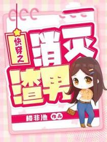 快穿之消除你的执念[综