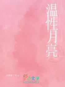 超级温柔的月亮图