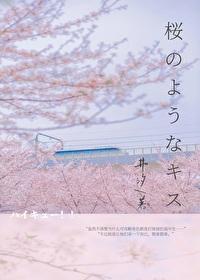排球少年仁花