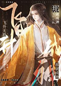 两个龙傲天的修罗场剧情