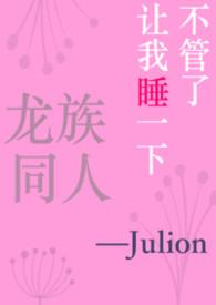 龙族同人文都有哪些