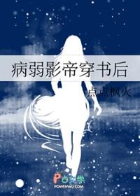 病弱成了影帝的家猫