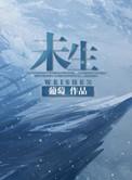未生善法当令生