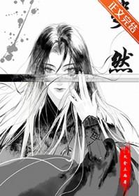 斐然男主角