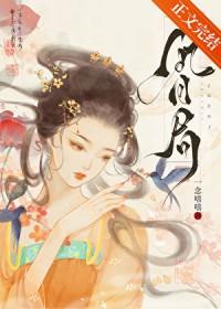 误惹冷郁权臣后全文免费阅读