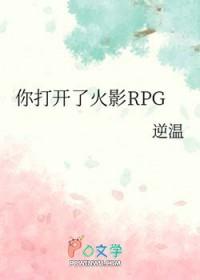 穿越火影忍者第四次忍界大战