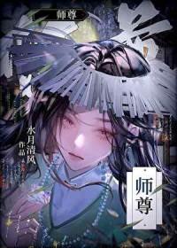 重生成炉鼎但我是1gl求百度