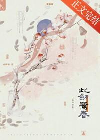 此剑有人间