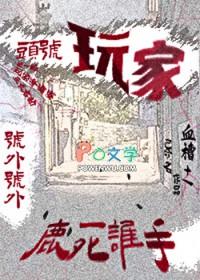 头号玩家电影在线观看完整版播放