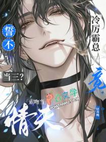 霸道总裁冷司寒免费阅读