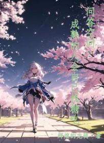 成熟的人会发朋友圈吗