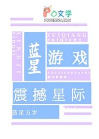 蓝星游戏工作室