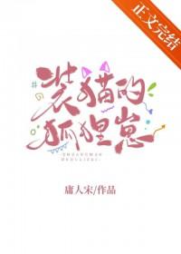 狐狸装猫叫想偷鸡歇后语的意思是什么