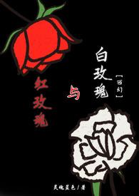 白色带蓝色的玫瑰叫什么