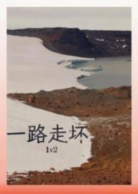 一路走一路做