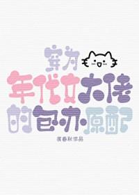 穿为年代文大佬的包办原配格格党