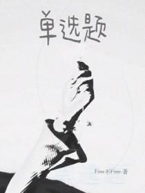 单选题英语