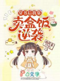 穿书后我靠败家暴红娱乐圈