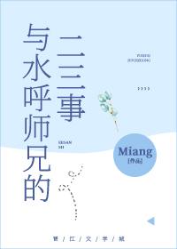 与水呼师兄的二三事盘搜搜