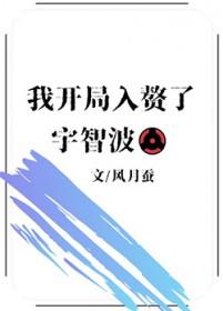 火影开局带领宇智波