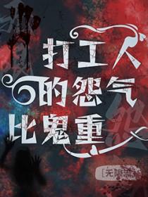 打工人打工魂打工都是人上人看法