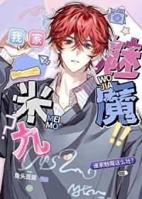 魅魔真的存在吗?