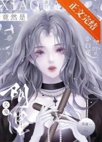 小白花真的白