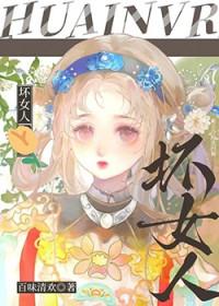 贵族学院的女配ao3