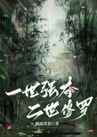 一世强龙免费全本在线观看