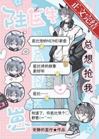 陆医生他想谈恋爱 笔趣阁