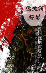 偏执阴翳的男主