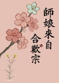 师娘合体双休