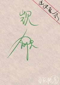 直男万人迷总被邪祟美人觊觎