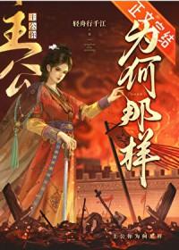 主公有多大胆略亮就有多少谋略