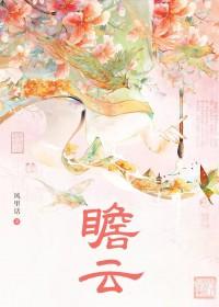 瞻云就日打一准确动物